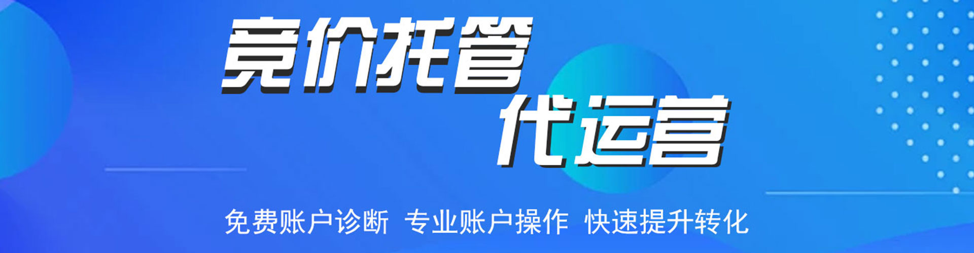 济宁sem运营